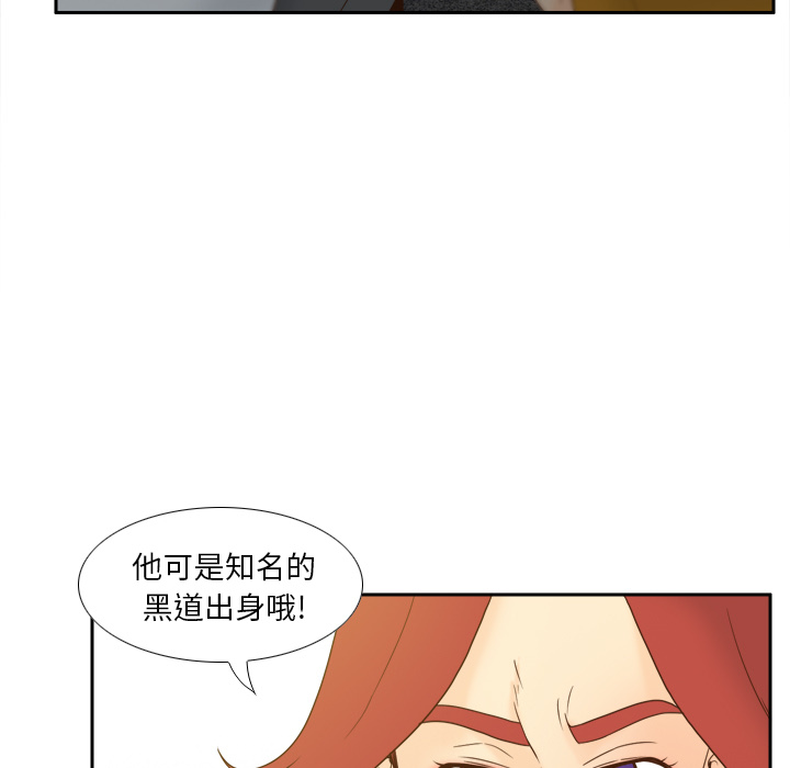 《分身》漫画最新章节分身-第 52 章免费下拉式在线观看章节第【83】张图片