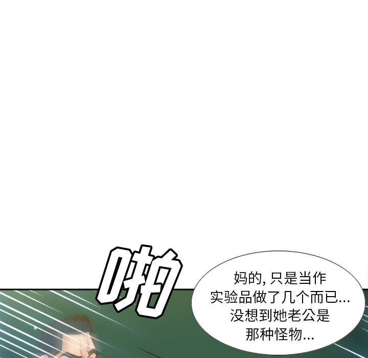 《分身》漫画最新章节分身-第 52 章免费下拉式在线观看章节第【88】张图片