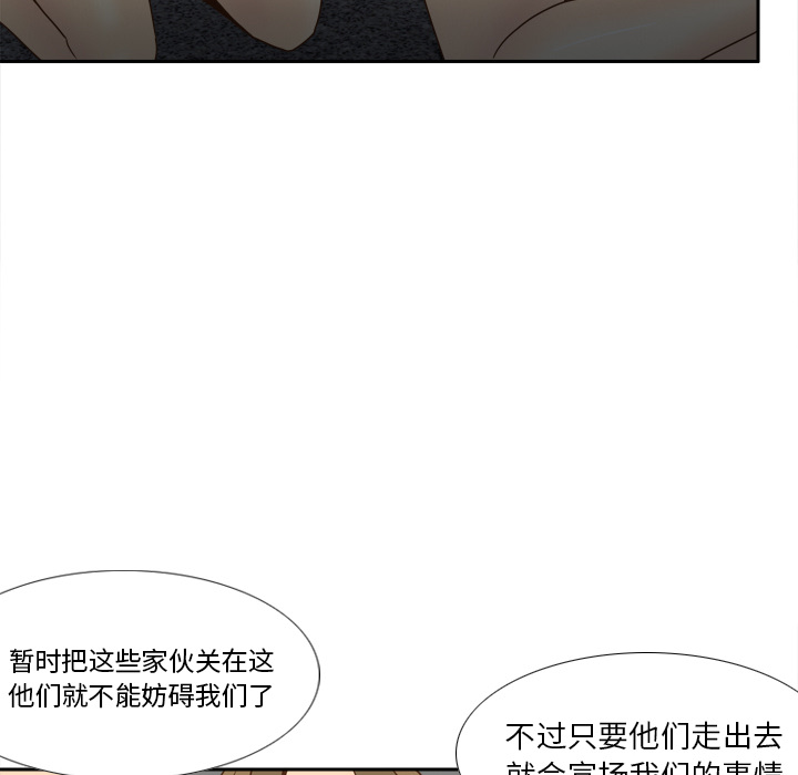 《分身》漫画最新章节分身-第 52 章免费下拉式在线观看章节第【43】张图片