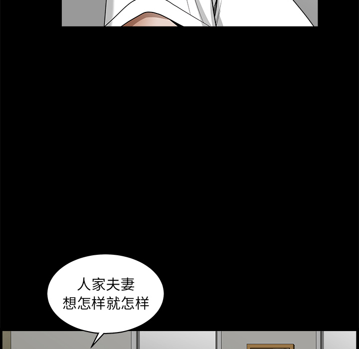 《邻居》漫画最新章节邻居-第 1 章免费下拉式在线观看章节第【92】张图片