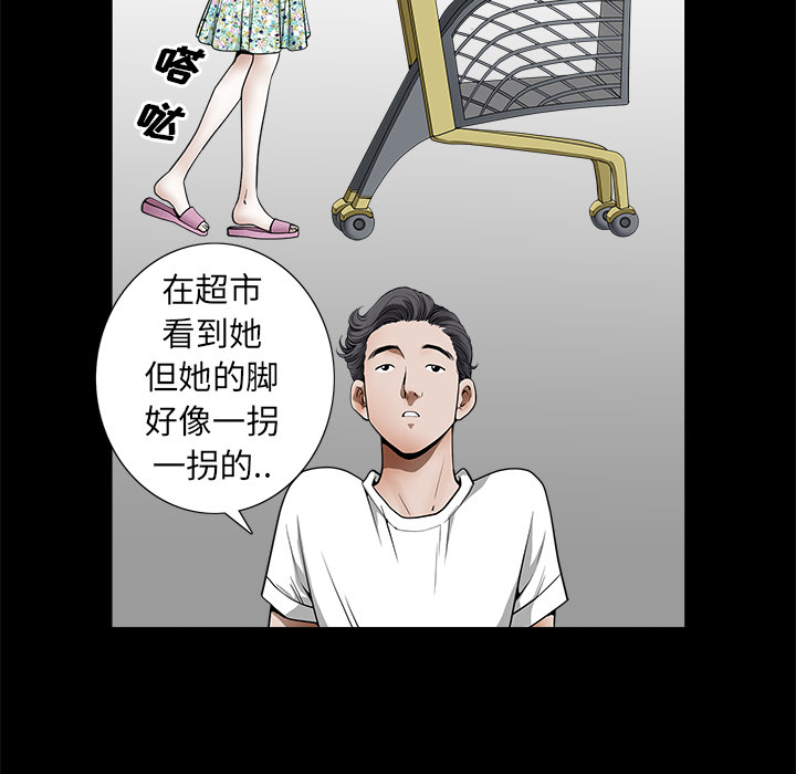 《邻居》漫画最新章节邻居-第 1 章免费下拉式在线观看章节第【82】张图片