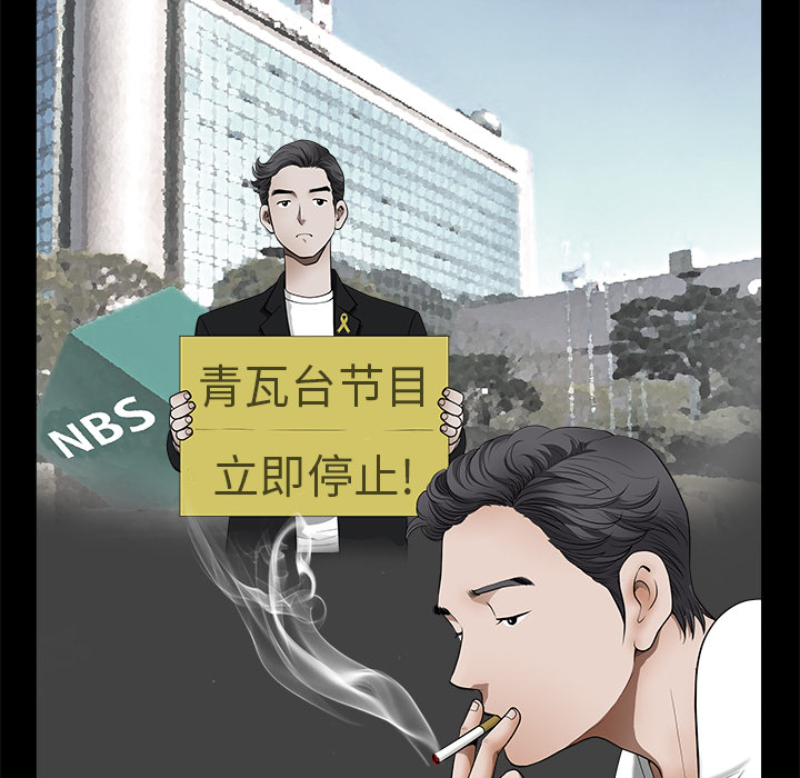 《邻居》漫画最新章节邻居-第 1 章免费下拉式在线观看章节第【133】张图片