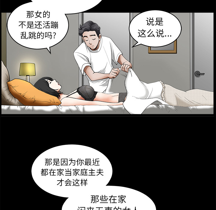 《邻居》漫画最新章节邻居-第 1 章免费下拉式在线观看章节第【94】张图片