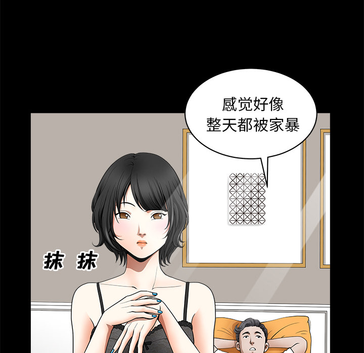 《邻居》漫画最新章节邻居-第 1 章免费下拉式在线观看章节第【74】张图片