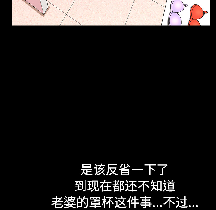 《邻居》漫画最新章节邻居-第 2 章免费下拉式在线观看章节第【128】张图片