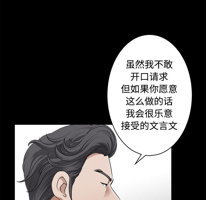 《邻居》漫画最新章节邻居-第 2 章免费下拉式在线观看章节第【143】张图片