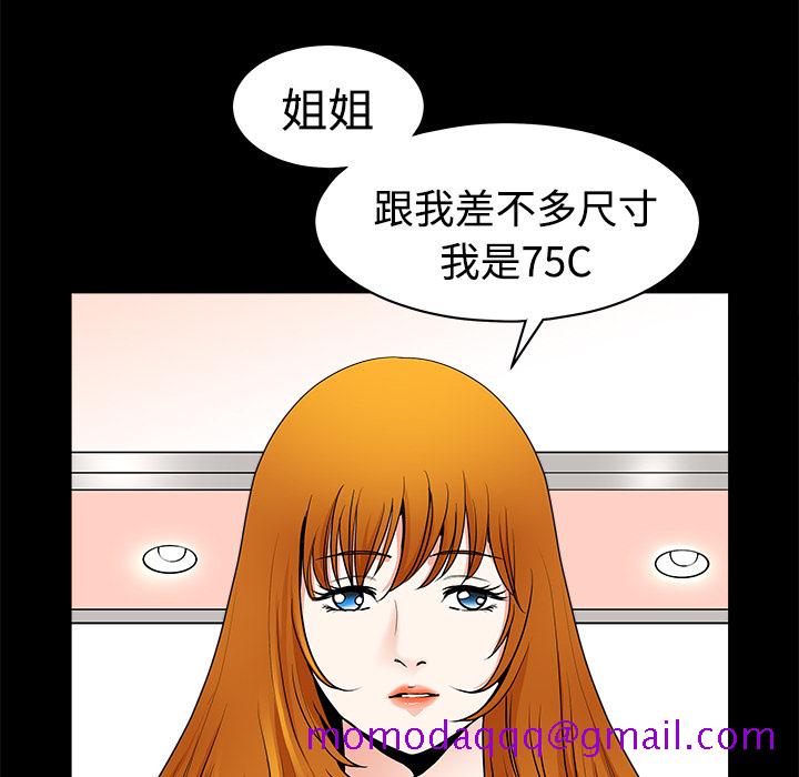 《邻居》漫画最新章节邻居-第 2 章免费下拉式在线观看章节第【156】张图片