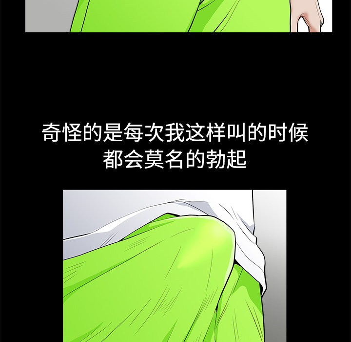 《邻居》漫画最新章节邻居-第 2 章免费下拉式在线观看章节第【119】张图片