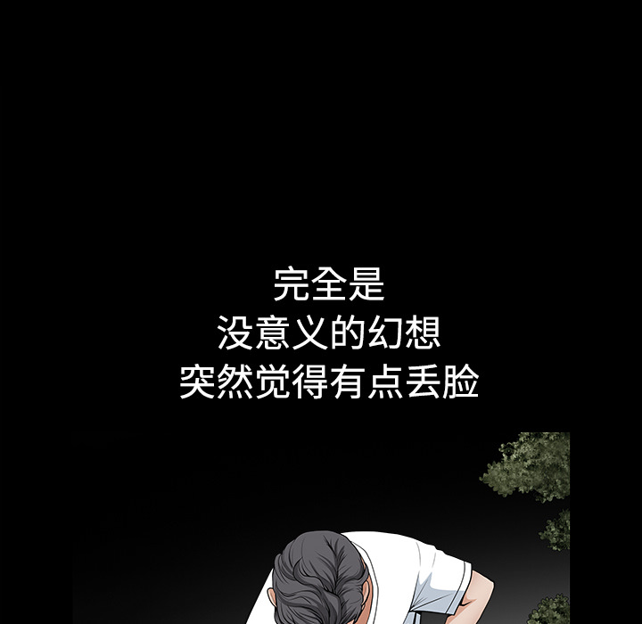 《邻居》漫画最新章节邻居-第 3 章免费下拉式在线观看章节第【149】张图片