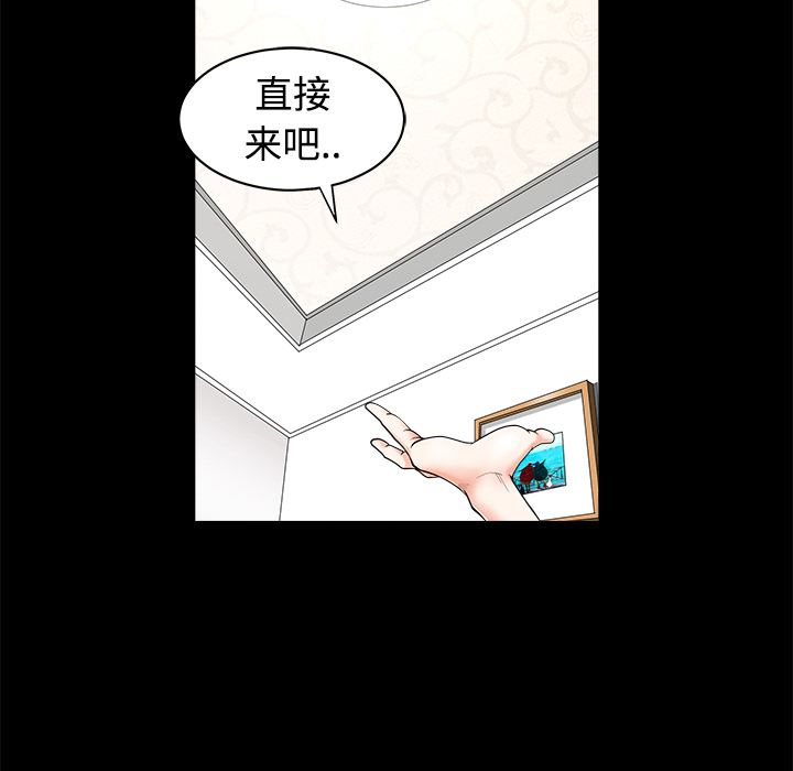 《邻居》漫画最新章节邻居-第 3 章免费下拉式在线观看章节第【98】张图片