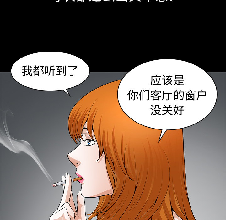 《邻居》漫画最新章节邻居-第 3 章免费下拉式在线观看章节第【170】张图片