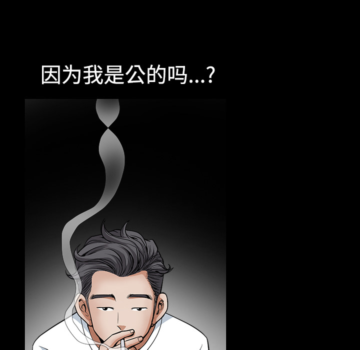 《邻居》漫画最新章节邻居-第 3 章免费下拉式在线观看章节第【140】张图片