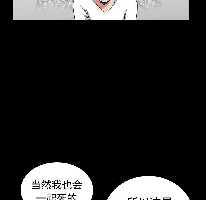 《邻居》漫画最新章节邻居-第 3 章免费下拉式在线观看章节第【58】张图片