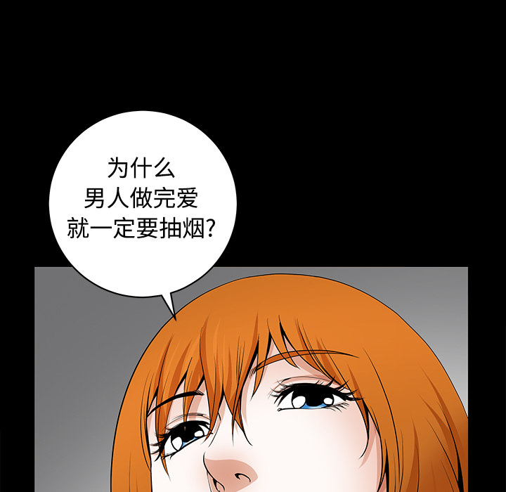 《邻居》漫画最新章节邻居-第 3 章免费下拉式在线观看章节第【162】张图片