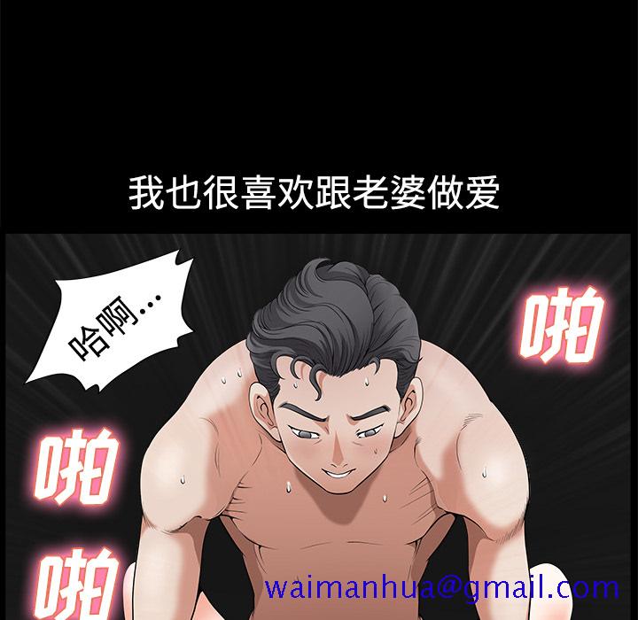 《邻居》漫画最新章节邻居-第 3 章免费下拉式在线观看章节第【101】张图片