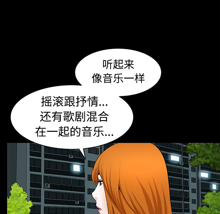 《邻居》漫画最新章节邻居-第 3 章免费下拉式在线观看章节第【173】张图片