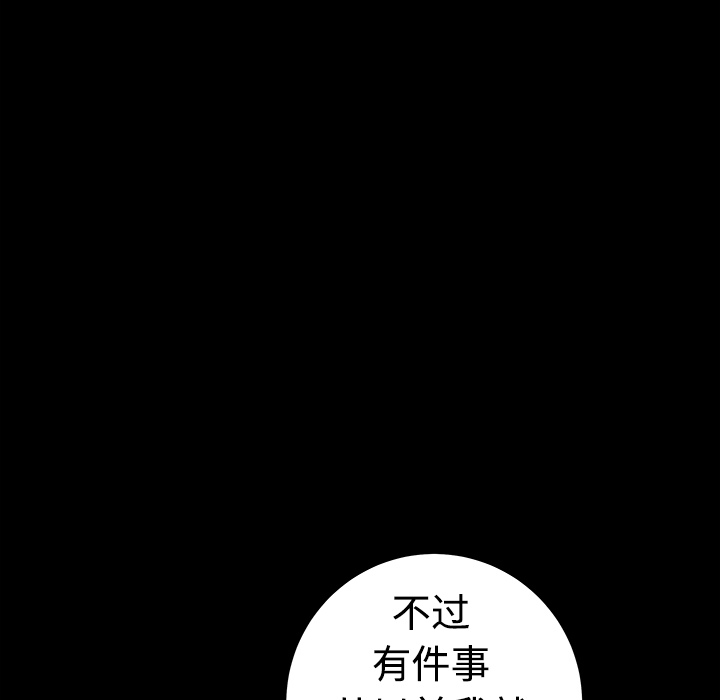 《邻居》漫画最新章节邻居-第 3 章免费下拉式在线观看章节第【157】张图片