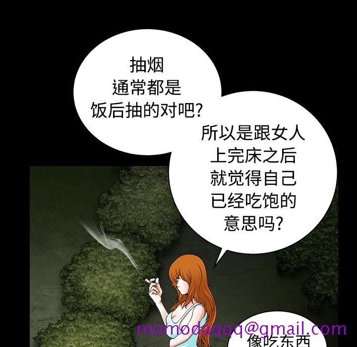 《邻居》漫画最新章节邻居-第 3 章免费下拉式在线观看章节第【166】张图片