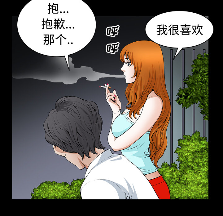 《邻居》漫画最新章节邻居-第 3 章免费下拉式在线观看章节第【172】张图片