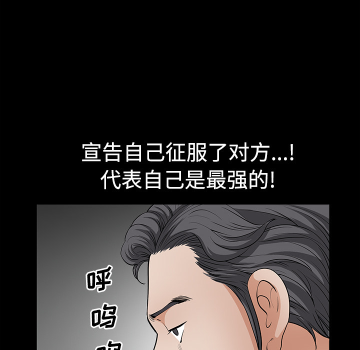 《邻居》漫画最新章节邻居-第 3 章免费下拉式在线观看章节第【145】张图片