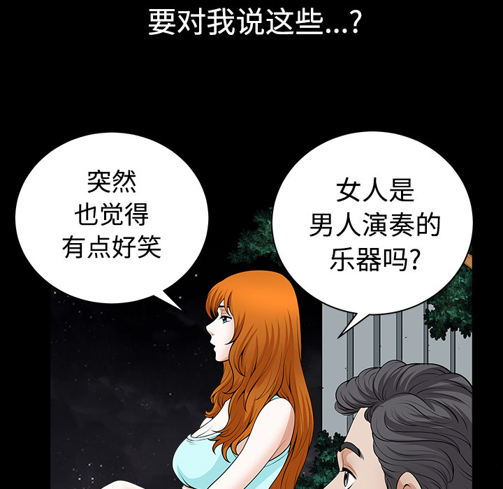 《邻居》漫画最新章节邻居-第 3 章免费下拉式在线观看章节第【178】张图片