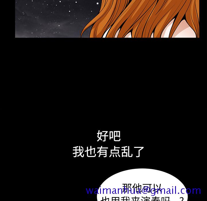 《邻居》漫画最新章节邻居-第 3 章免费下拉式在线观看章节第【181】张图片