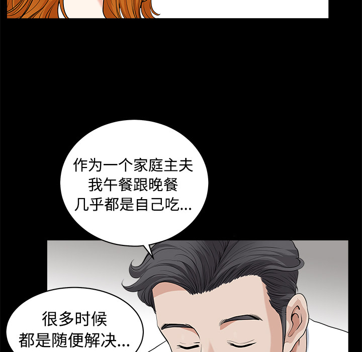 《邻居》漫画最新章节邻居-第 3 章免费下拉式在线观看章节第【38】张图片