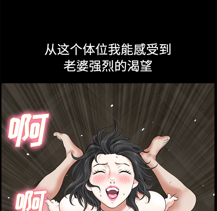 《邻居》漫画最新章节邻居-第 3 章免费下拉式在线观看章节第【130】张图片