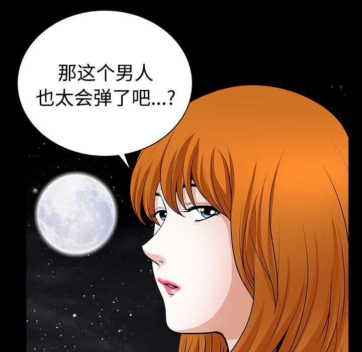 《邻居》漫画最新章节邻居-第 3 章免费下拉式在线观看章节第【180】张图片