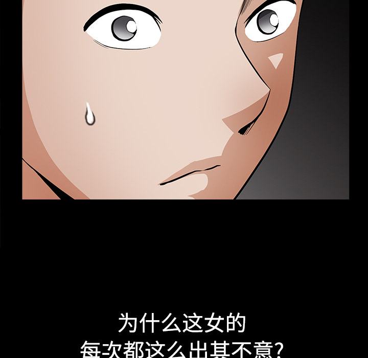 《邻居》漫画最新章节邻居-第 3 章免费下拉式在线观看章节第【169】张图片