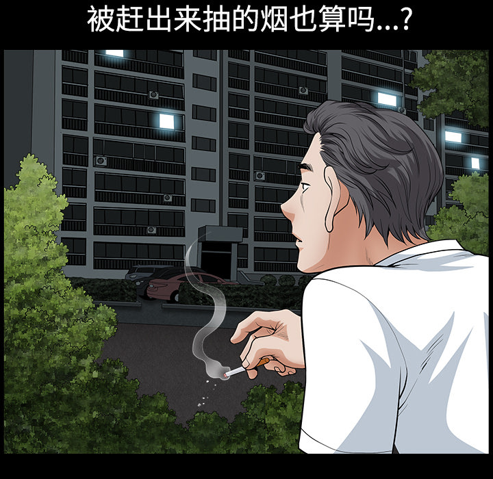 《邻居》漫画最新章节邻居-第 3 章免费下拉式在线观看章节第【148】张图片