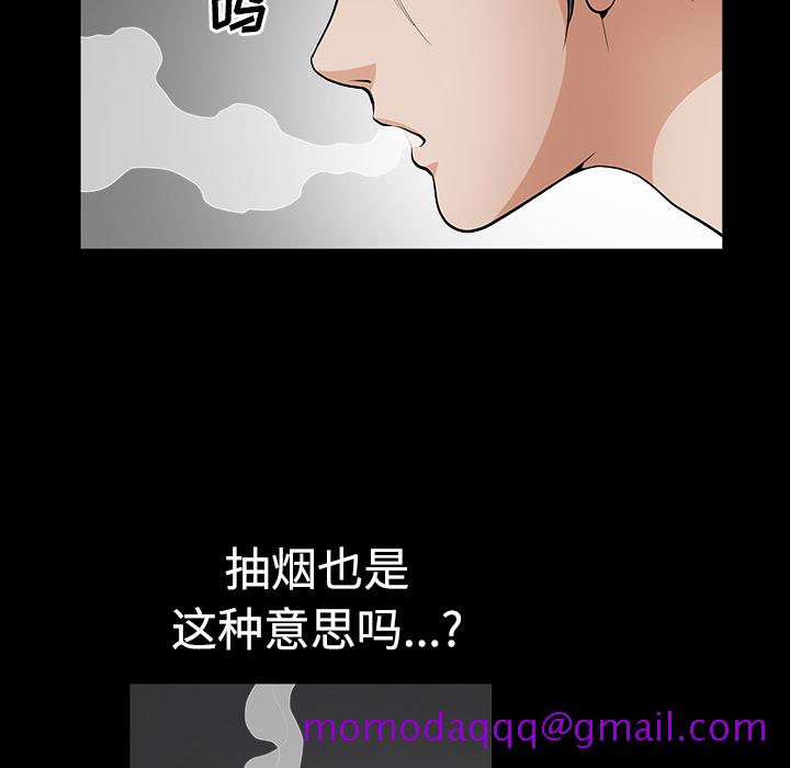 《邻居》漫画最新章节邻居-第 3 章免费下拉式在线观看章节第【146】张图片