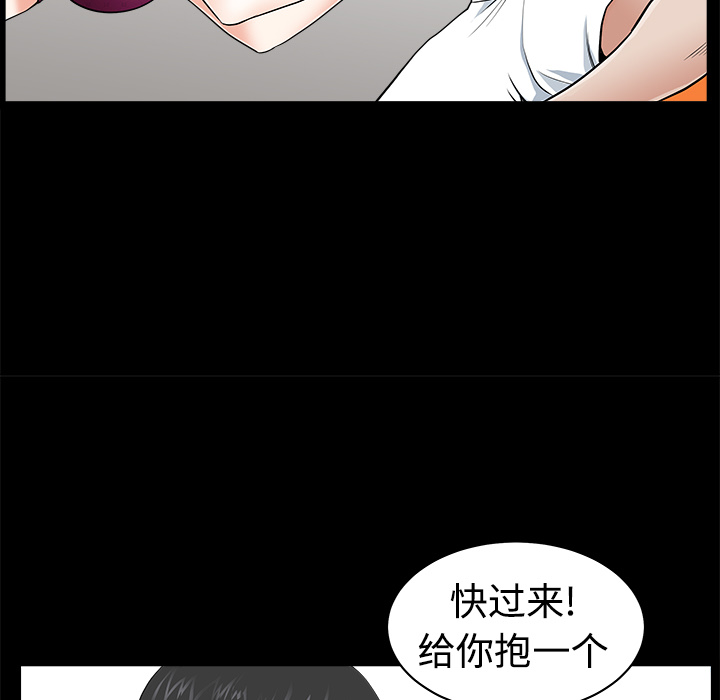 《邻居》漫画最新章节邻居-第 3 章免费下拉式在线观看章节第【27】张图片