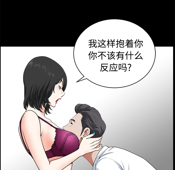 《邻居》漫画最新章节邻居-第 3 章免费下拉式在线观看章节第【79】张图片