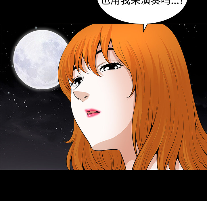 《邻居》漫画最新章节邻居-第 3 章免费下拉式在线观看章节第【182】张图片