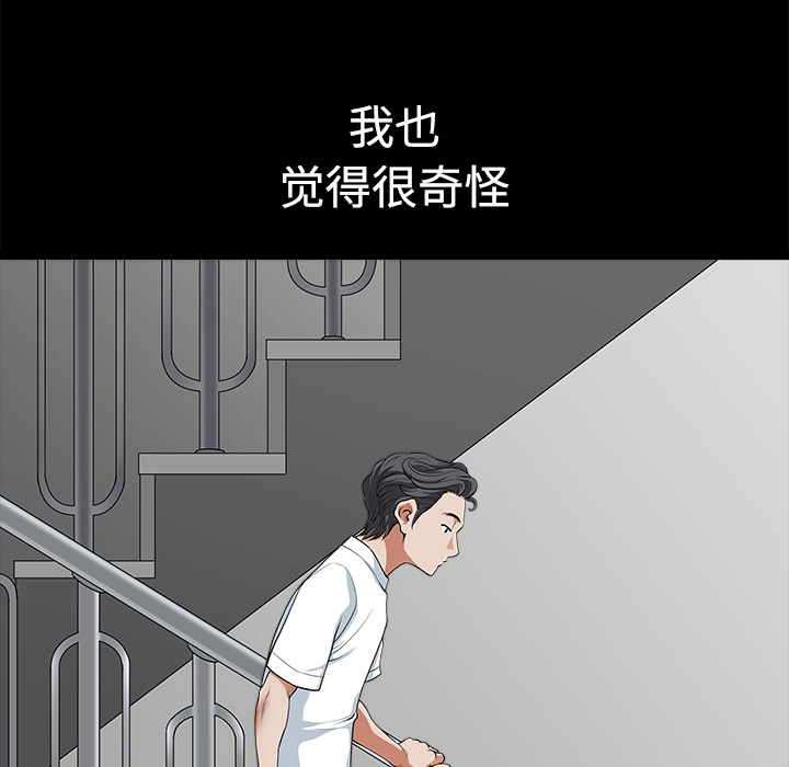 《邻居》漫画最新章节邻居-第 4 章免费下拉式在线观看章节第【149】张图片