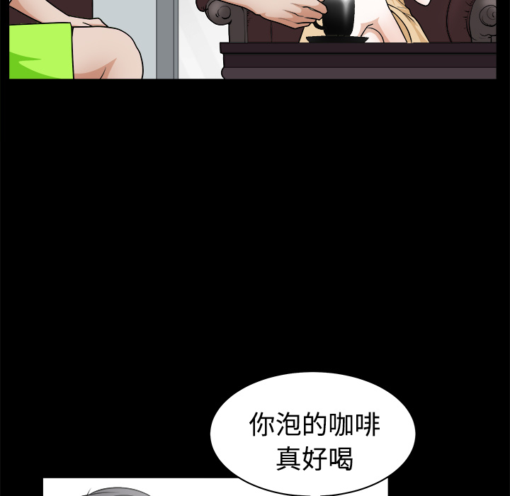 《邻居》漫画最新章节邻居-第 4 章免费下拉式在线观看章节第【60】张图片