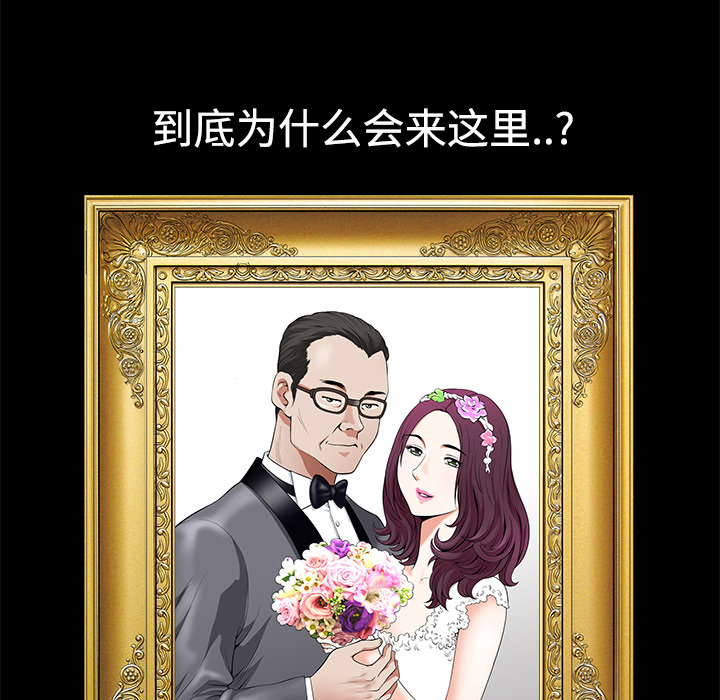 《邻居》漫画最新章节邻居-第 4 章免费下拉式在线观看章节第【134】张图片