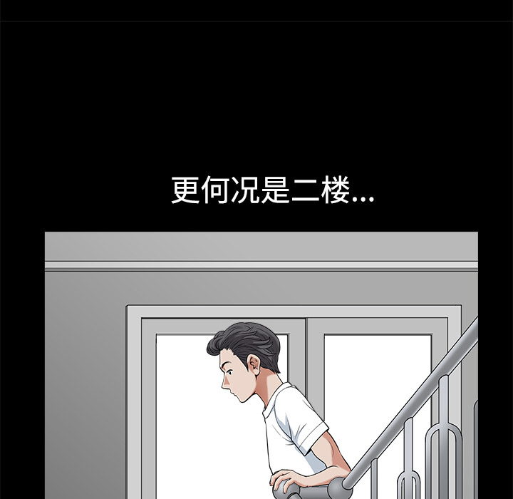 《邻居》漫画最新章节邻居-第 4 章免费下拉式在线观看章节第【153】张图片