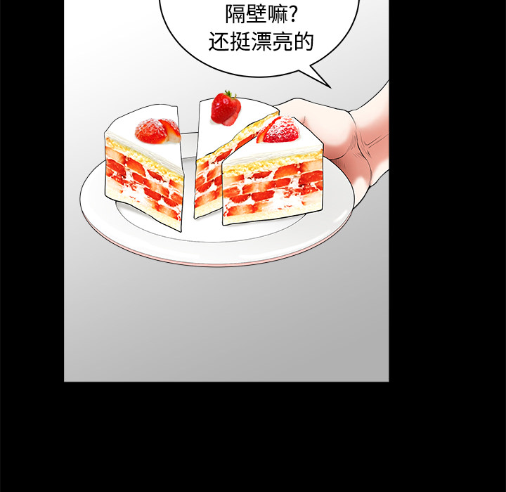 《邻居》漫画最新章节邻居-第 4 章免费下拉式在线观看章节第【144】张图片