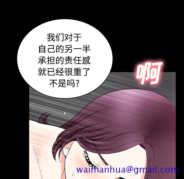 《邻居》漫画最新章节邻居-第 4 章免费下拉式在线观看章节第【101】张图片