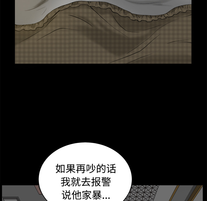 《邻居》漫画最新章节邻居-第 8 章免费下拉式在线观看章节第【129】张图片