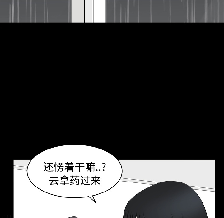 《邻居》漫画最新章节邻居-第 8 章免费下拉式在线观看章节第【78】张图片