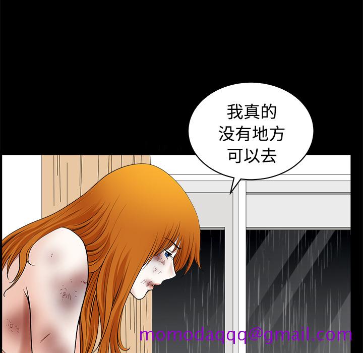 《邻居》漫画最新章节邻居-第 8 章免费下拉式在线观看章节第【76】张图片