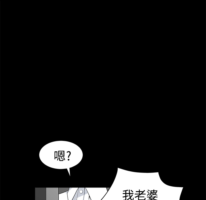 《邻居》漫画最新章节邻居-第 8 章免费下拉式在线观看章节第【29】张图片