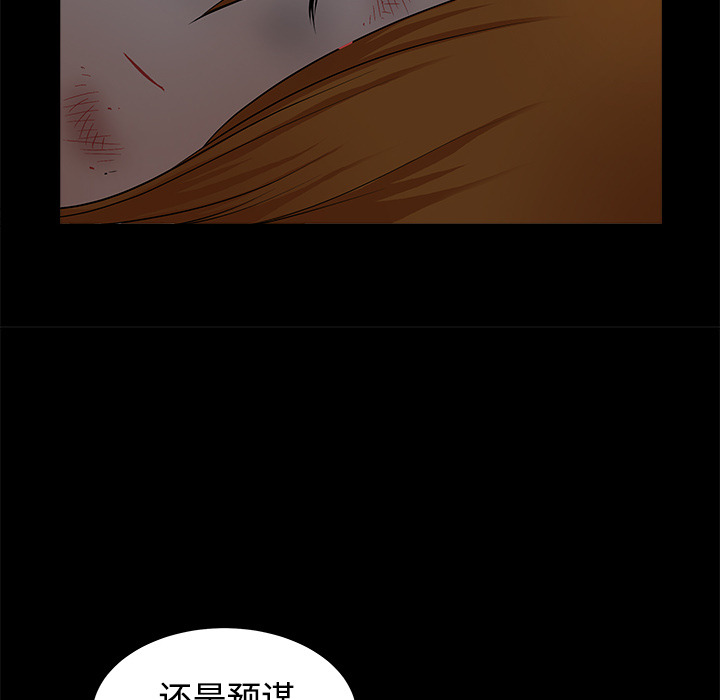 《邻居》漫画最新章节邻居-第 10 章免费下拉式在线观看章节第【114】张图片