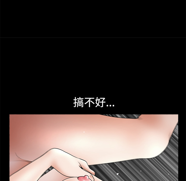 《邻居》漫画最新章节邻居-第 10 章免费下拉式在线观看章节第【85】张图片