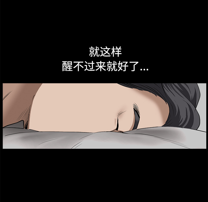 《邻居》漫画最新章节邻居-第 10 章免费下拉式在线观看章节第【104】张图片