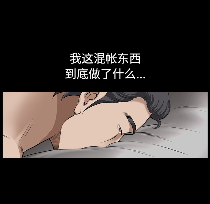 《邻居》漫画最新章节邻居-第 10 章免费下拉式在线观看章节第【103】张图片