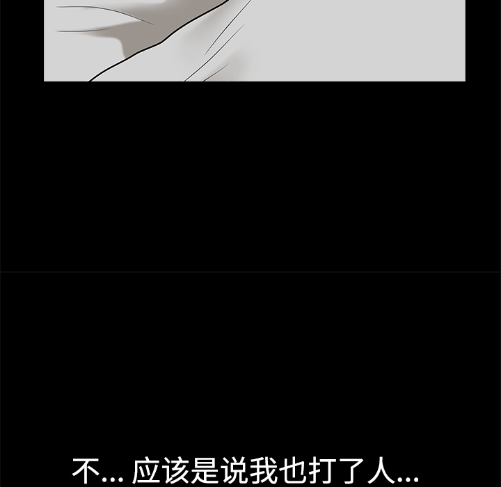 《邻居》漫画最新章节邻居-第 10 章免费下拉式在线观看章节第【155】张图片